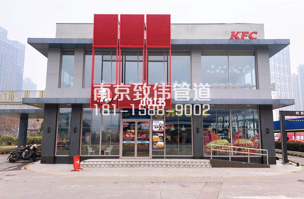 慈悲社肯德基管道疏通